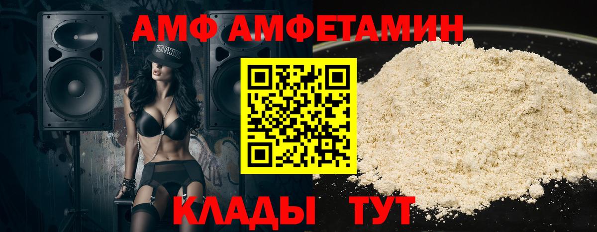 АМФЕТАМИН Premium Камышин
