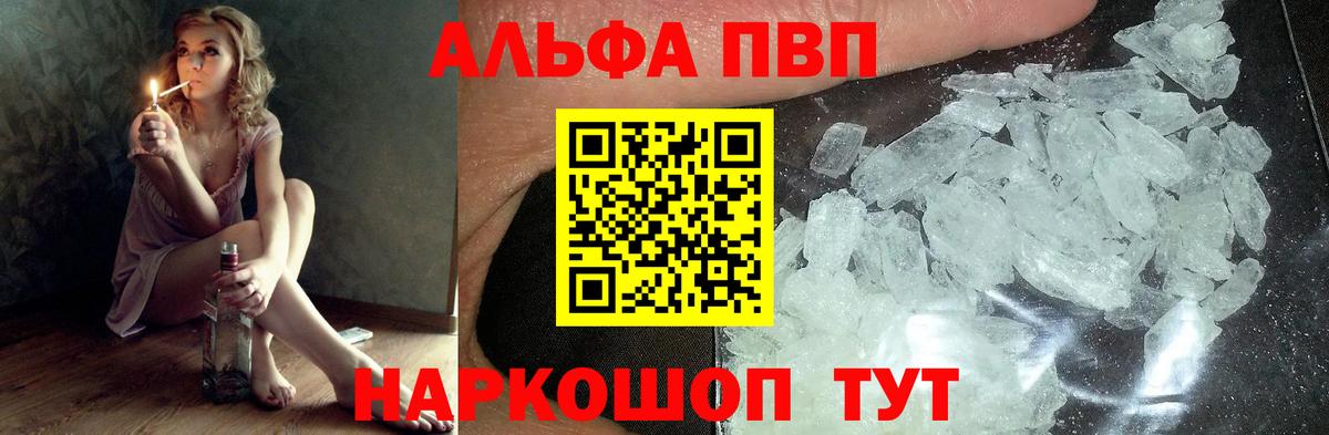 A-PVP мука Камышин