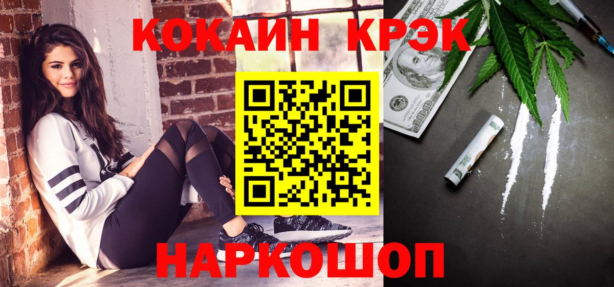 КОКАИН Колумбийский  Кокаин  Камышин  Вход с VPN 