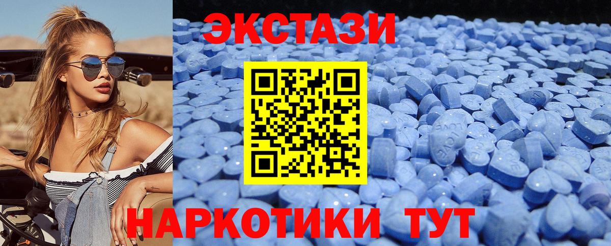 Экстази круглые  маркетплейс клад  Камышин  Ecstasy ешки  Вход с VPN  ЭКСТАЗИ 