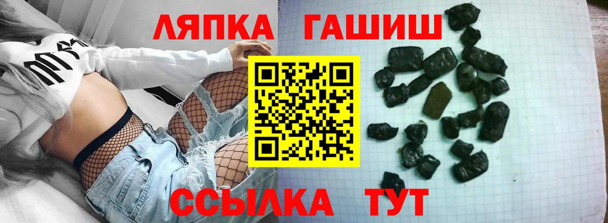 ГАШ  ГАШИШ хэш  Вход с VPN  Камышин  ГАШ VHQ 