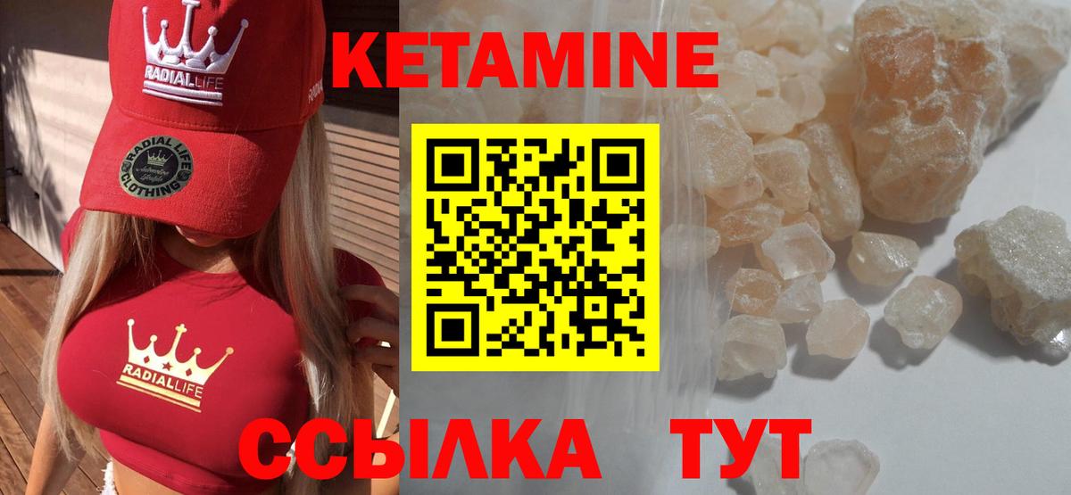 Кетамин VHQ  сайты даркнета клад  КЕТАМИН VHQ  Камышин  Вход с VPN 