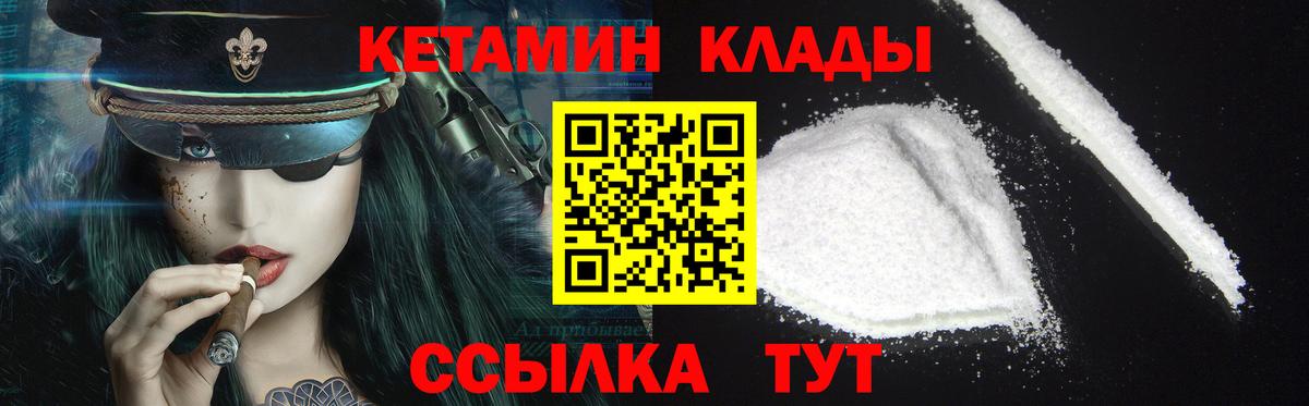 КЕТАМИН ketamine Камышин