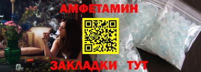 амфетамин Ипатово