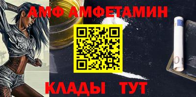 амфетамин Ипатово