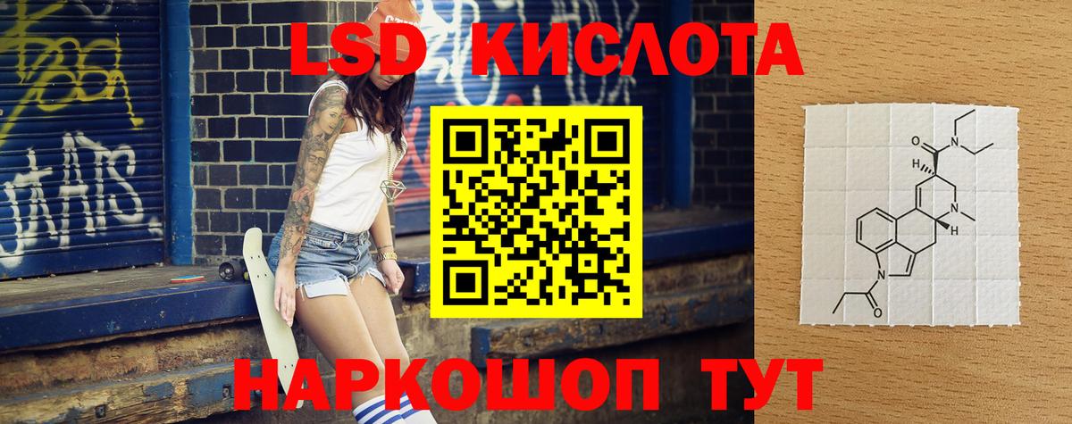 ЛСД экстази кислота Камышин