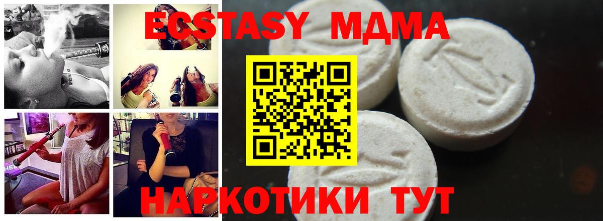 МДМА молли  MDMA  Камышин  Вход с VPN  MDMA молли 