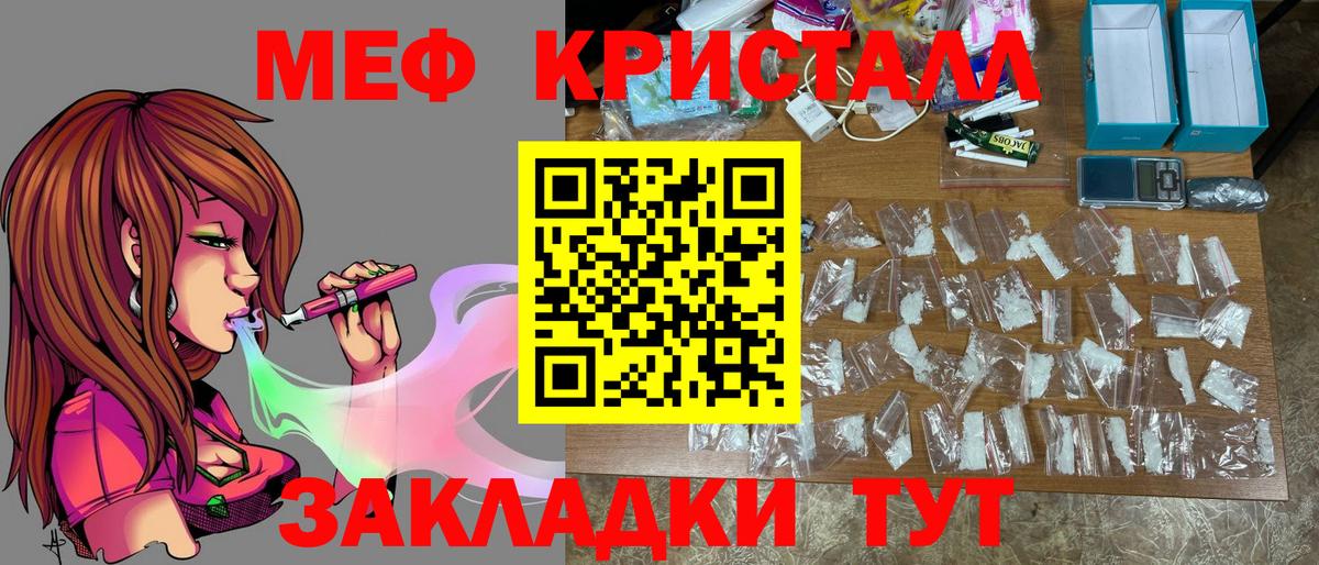 МЯУ-МЯУ  МЯУ-МЯУ мука  Вход с VPN  Меф мука  Камышин 
