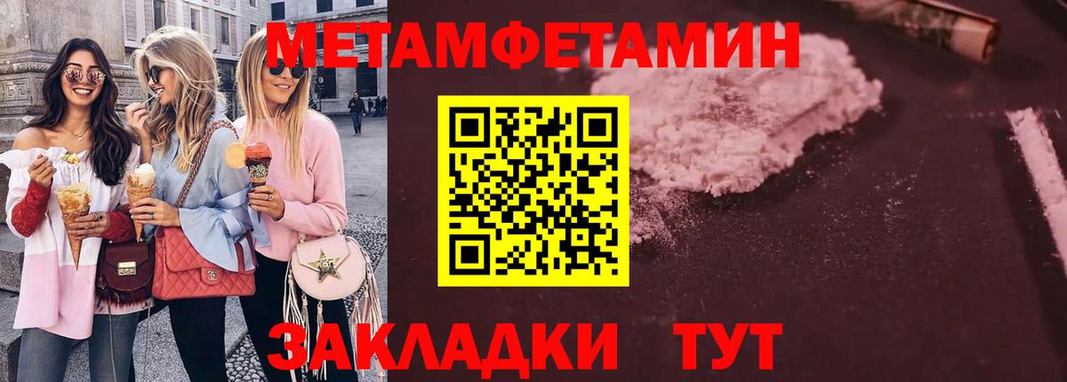 Камышин  Метамфетамин мет  Вход с VPN 