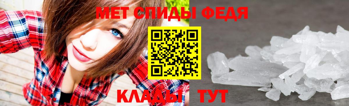 Первитин Methamphetamine Камышин