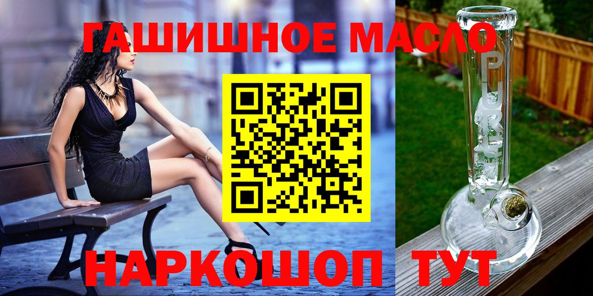 Камышин  Дистиллят ТГК вейп  Вход с VPN  Дистиллят ТГК гашишное масло 